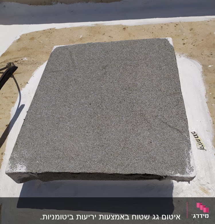 אריח בטון על גג עם חומר איטום לבן